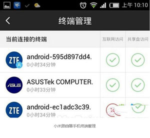 小米路由器app使用教程详解6