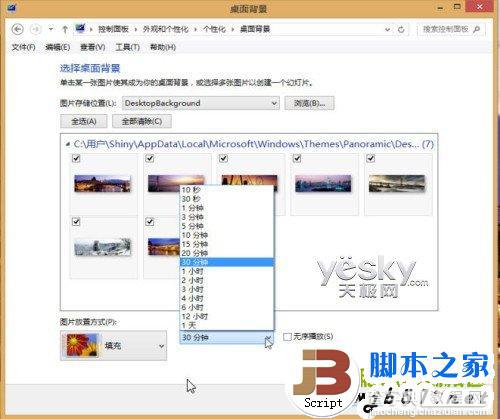 在Win8系统中轻松打造熟悉的Windows系统的传统桌面环境方法介绍12