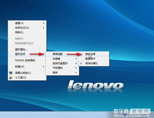 win8玩游戏不能全屏的解决方法2