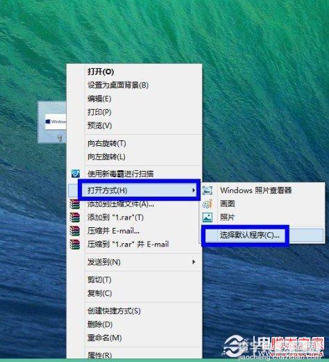 如何设置win8默认程序图文教程1