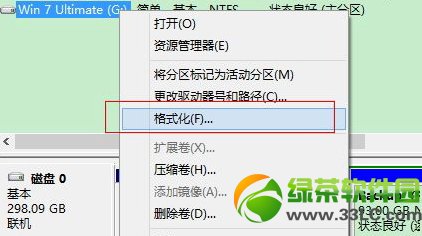 win7双系统怎么删除一个？windows7双系统删除一个方法汇总6