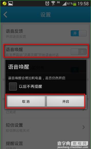 灵犀语音助手app如何使用?灵犀语音助手使用方法教程12