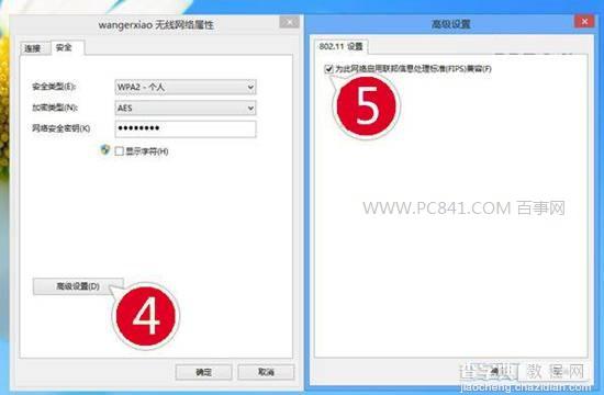 Win8.1无线网受限导致无法上网 Win8.1连不上无线网络经常掉线3