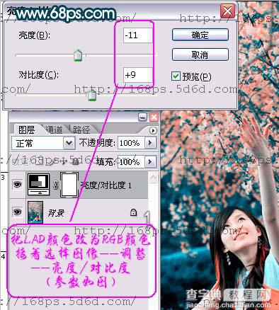 Photoshop调色：拥抱美丽春天5