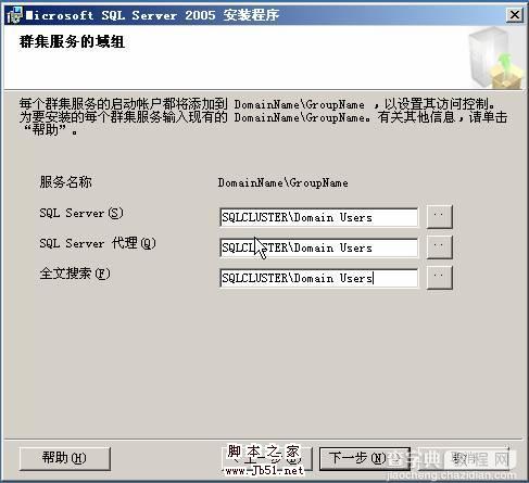 在VMWare中配置SQLServer2005集群 Step by Step(五) SQLServer集群安装19