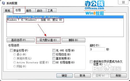 win7双系统怎么删除一个？windows7双系统删除一个方法汇总9