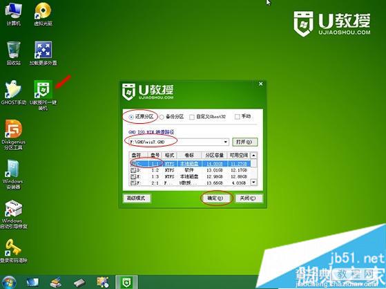 win7 32位旗舰版下载安装版图文教程4