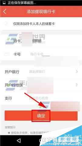 宜人贷理财app怎么添加提现银行卡?4