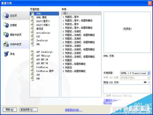 dreamweaver 怎么在网页中使用div展示图片效果?2