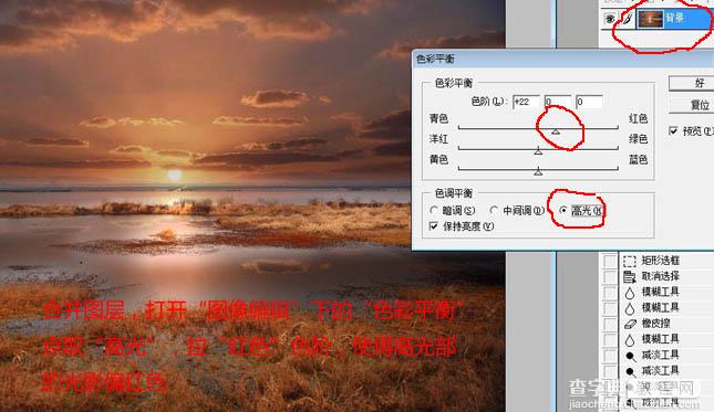 Photoshop为湖面图片增加艳丽的朝霞色效果13