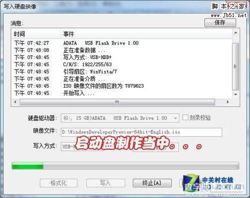 Windows 8客户预览版图文安装详细教程5