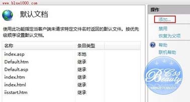 一步步教大家在Win7下安装配置IIS的详细图文教程9