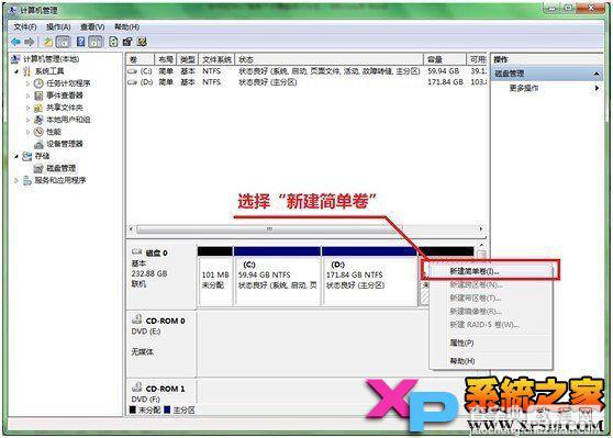 win7自带无损分区且数据不丢失图文教程5