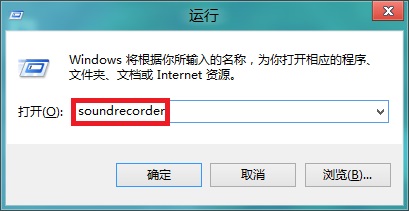 Windows8系统自带录音机程序的几种打开方法小结2