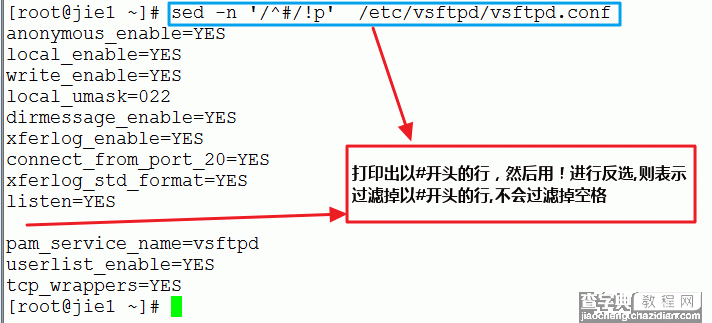 轻松学会文本处理工具之二 linux sed命令4