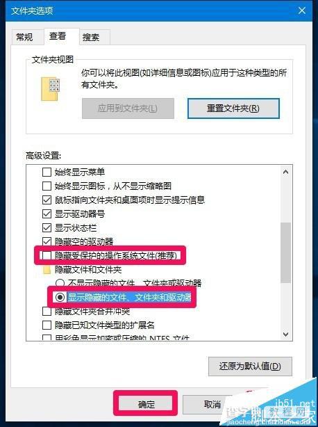 win10桌面快捷方式图标该怎么制作?16