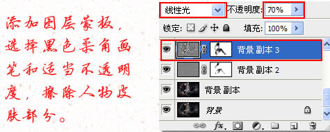 Photoshop将模特图片调成经典黄褐质色8