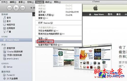 iTunes困扰小白苹果用户的4大问题 如何用好iTunes4