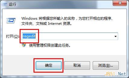 Win7系统使用注册表禁止桌面存放文件图文教程1