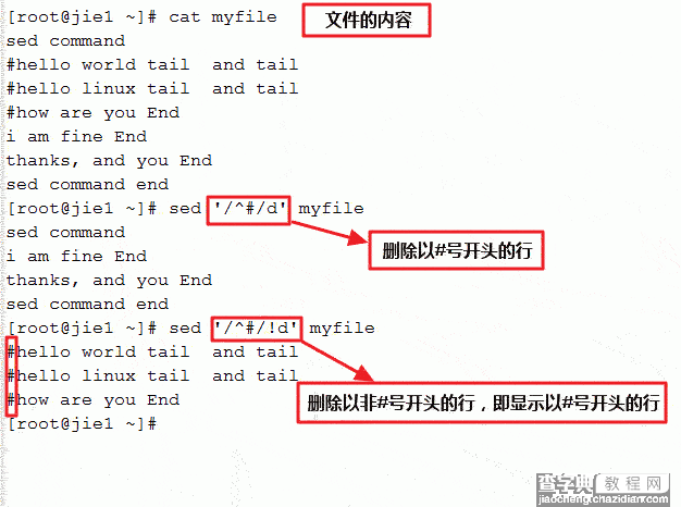 轻松学会文本处理工具之二 linux sed命令17