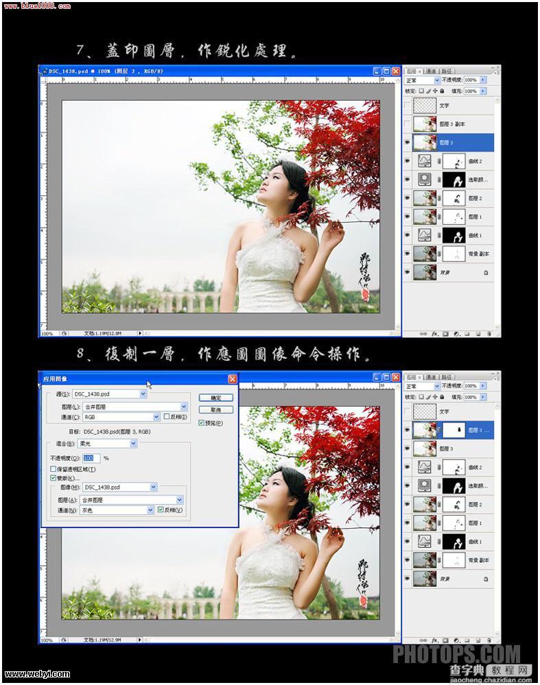 Photoshop 偏暗婚纱照调出成熟的季节意境7