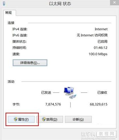 Win8建立热点时提示无法启动承载网络如何才能让承载网络开启6