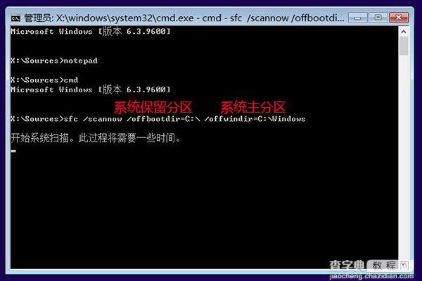 Win8.1 Update启动失败无法启动问题解决方法8