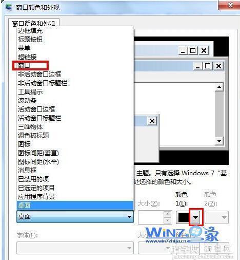 win7系统设置网页背景颜色如绿色和豆绿色来保护眼睛3