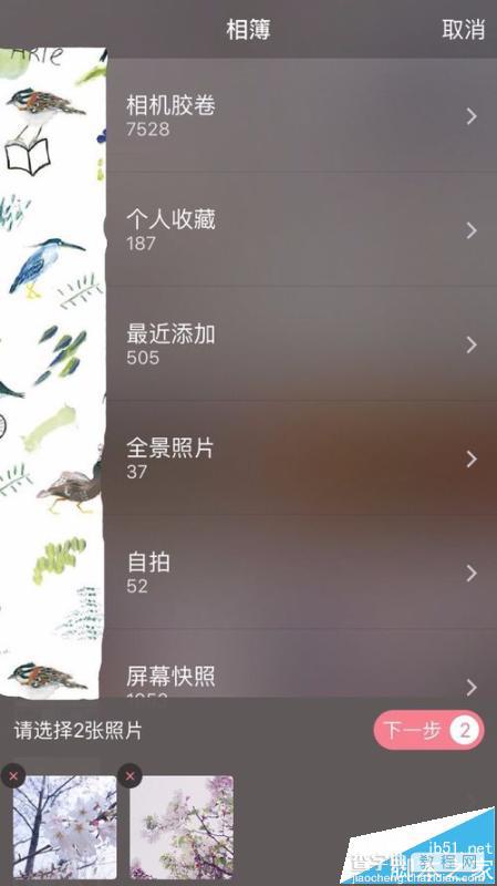 简拼app怎么制作明信片拼图?3