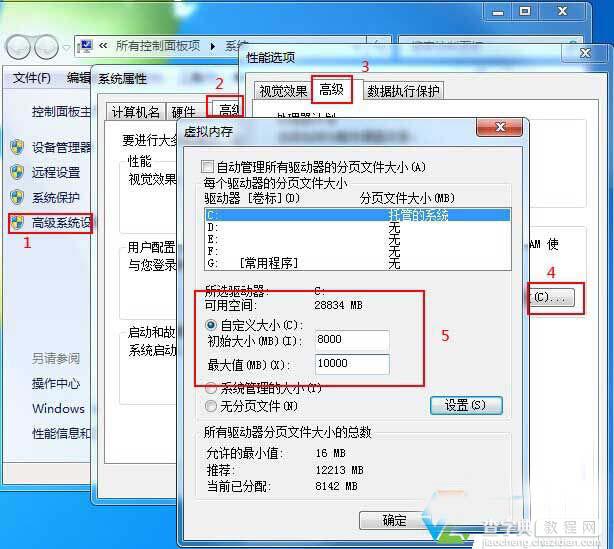 安装win7系统后有必要做的五项系统优化4