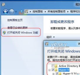 如何设置打开Windows 8系统的Hyper-V虚拟机2