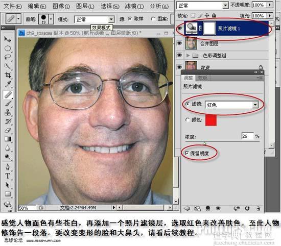 Photoshop 偏色多斑的中老年人图片修复12