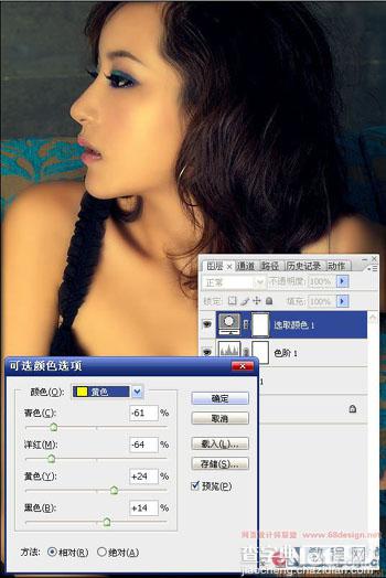 Photoshop 人物照片柔美的橙色调11