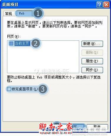 系统桌面右侧出现白屏现象的解决方法图文介绍3