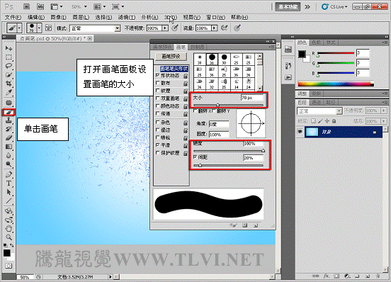 Photoshop CS5 画笔制作立体彩带特效3