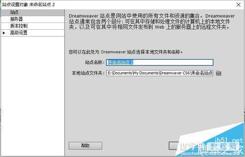 Dreamweaver CS6制作一个新闻网页首页的实例教程4