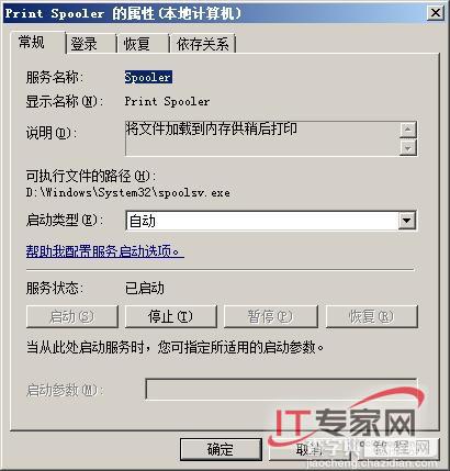 让Windows Server 2008设备驱动安装图文教程4