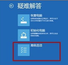 无法按F8启动如何手动进入Win8系统的高级启动项5