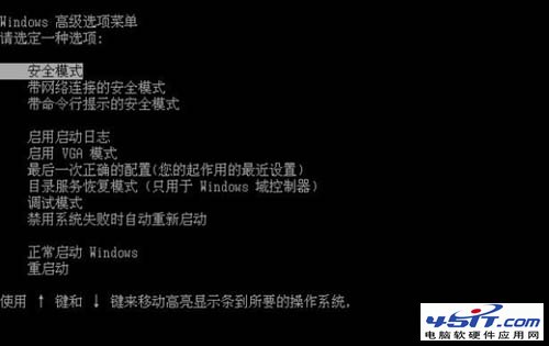 win7电脑蓝屏自动重启代码提示0xc0000005或0xc0000008e2