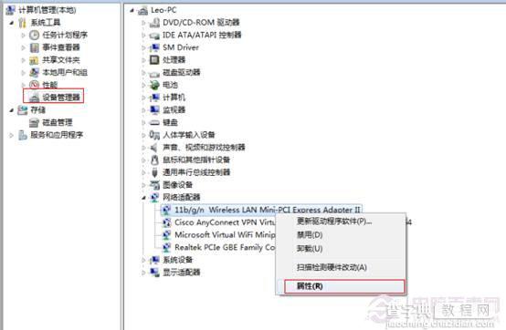 查询Windows未知设备及硬件ID的方法图解2