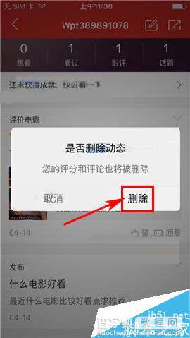 猫眼电影app怎么删除影评呢?5
