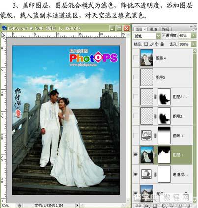 Photoshop 清爽动感的婚片6