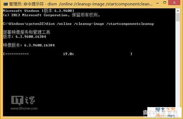 Win8.1 Update更新出现错误80070020、80073712、0x800f081f问题的解决方法2