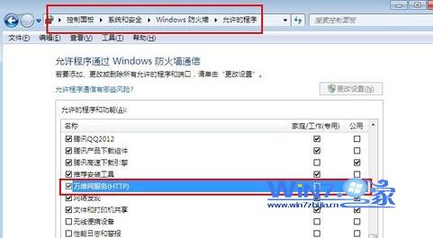 win7下利用iis搭建web服务器实现信息浏览资源共享4