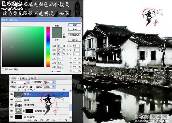 Photoshop 古建筑图片处理成淡水墨画效果8