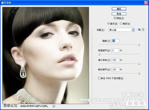 Photoshop 美女漂亮的淡蓝色肤色6