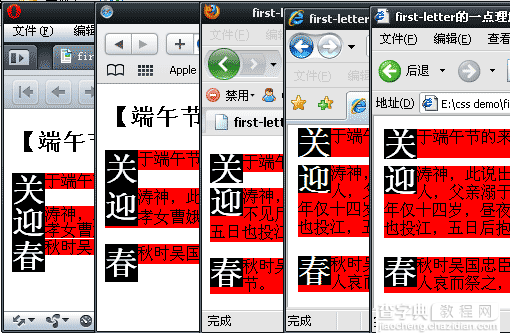 CSS first-letter实现首字下沉4