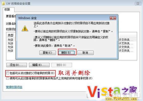 Windows Vista系统局域网的FTP服务器的打造8