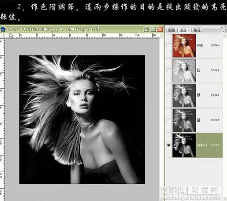 photoshop 通道及抽出滤镜抠出人物复杂发丝4