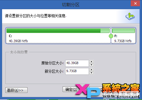 windows8笔记本无损分区不损害原有分区系统3